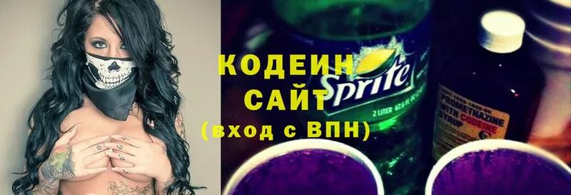 что такое наркотик  Лыткарино  Кодеиновый сироп Lean напиток Lean (лин) 